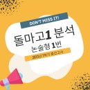 돌마고등학교 이미지