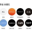 유신화장품