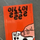 일하는이야기 | 즐겁게 일하는 방법 「일놀놀일」 독서 후기