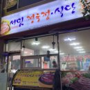 서밋정육점