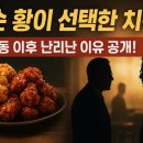 깐부치킨 - 고양시 일산동구 위시티2로11번길 45 | 깐부치킨
