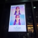 (주)제이비컴 | [뮤지컬]이토록 보통의 2021후기