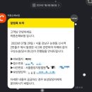 갑오한의원 | 실선 차선변경 교통사고 처리 과실 비율 분심위 소송후기