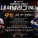 [DODGERS.COM] 6. NL 가을야구 티켓의 주인공은? 이미지