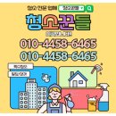 청소꾼들