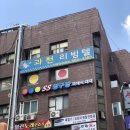 에스에스당구장 이미지