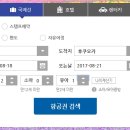 (주)대구여행사 이미지