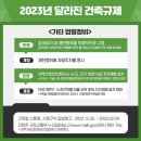 수건축
