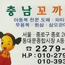 충남꼬까방 이미지