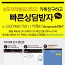 성모척척마취통증의학과의원 이미지