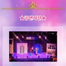 가족뮤지컬 프린세스 공주 이미지