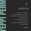 더예쁘지 | 과천속눈썹펌 [더예쁘지] 클리닉앰플펌 후기