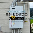 귀뚜라미A/S센터 | 양구 귀뚜라미 보일러 가정용 가스보일러 신규 추천 설치 시공 후기