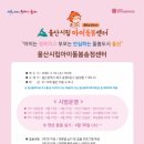 울산시립아이돌봄센터 이미지