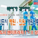 배곧센터프라자2 이미지