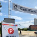 영화의거리 | 어린이날 전주국제영화제 영화의 거리 방문 후기 (굿즈샵 대박)