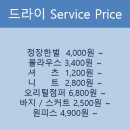 크린세탁 이미지