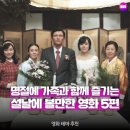 장병호 | 한눈에 보는 영화 2026년2월16일