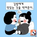 이다김밥