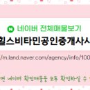 우미공인중개사사무소 이미지