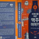 맥주이야기 - 사하구 | 맥주이야기