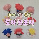 아트앤하트안양평촌향촌미술교습소 | 아트스타 평촌점 미술 어버이날 특별수업 - 아이들이 직접 만든 카네이션 도자 브로치+슈링클스 편지 키링