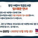 통인 어린이 작은도서관 이미지