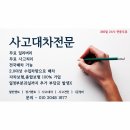 합천카서비스 이미지