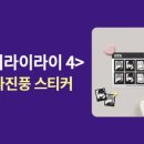 라이라이 이미지