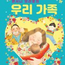 앤서니브라운의 우리가족 이미지