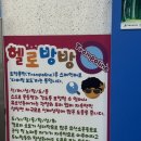 방방노래방 | 일산 키즈카페 대관 추천 헬로방방 일산풍동점 방문 후기