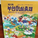 시민운동장~가선교 가로수길 | 전북 부안 가볼만한곳 여행지 추천 전주 근교 5월 축제 등