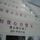 삼영불교음반 이미지