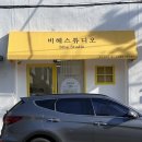 사하구-61 | <비헤스튜디오> 부산 사하구 하단동 피부관리 하이푸 리프팅 추천 솔직후기