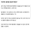 장인 어른 돌아가신 이정협.. 눈물의 세레모니 이미지