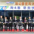 좌4동 주민센터 이미지