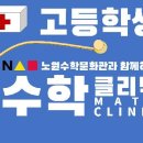 이유있는수학