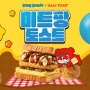 미트죽전점