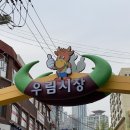 우림정보