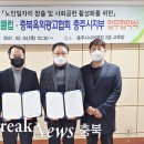 충북옥외광고협회충주시지부 이미지