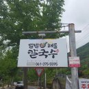 밀밭칼국수 이미지