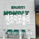 엔조이모몰리 | 서귀포 레터링 케이크 엔조이모몰리