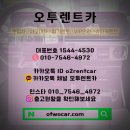 광명렌트카 이미지