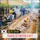 전곡초교 | 연천 구석기 축제 주차장 예매 숙소 연예인 예약 후기