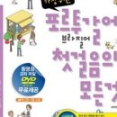 가장 쉬운 포르투갈어 브라질어 첫걸음의 모든 것 | 교재 추천, (가장 쉬운)포르투칼어 첫걸음의 모든 것