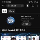 KBS n 스포츠 구독이벤트 참여합니다 이미지