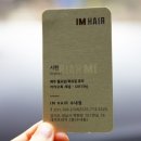아이엠시현