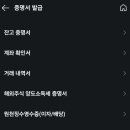 세무법인더원 | 해외주식 양도소득세 신고대행 토스증권 신한투자증권 나무증권 키움증권 후기