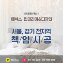 에넥스남양주점