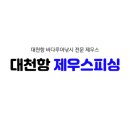 (예약완료)....11월25일 1물 월요일 (주) 문어/갑 이미지